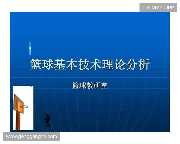 南京篮球队技术分析与发展现状探讨全面解读篮球战术与训练方法
