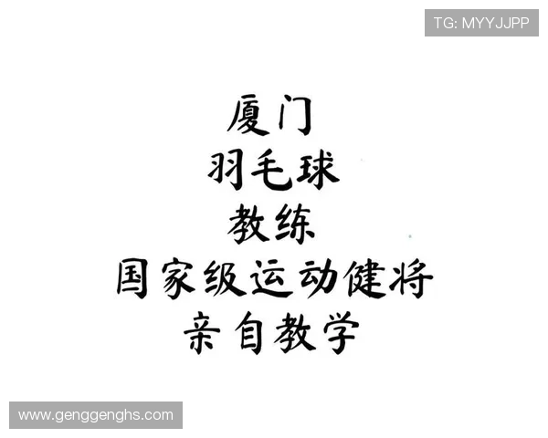 羽毛球战术解析:探秘北京羽毛球队的战术控制与团队协作体系 羽毛球战术解析:探秘北京羽毛球队的战术控制与团队协作体系