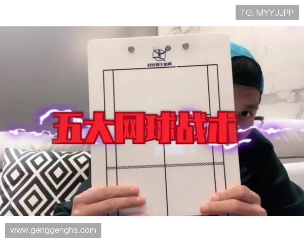 赛后分析:西安网球队与成都网球队的战术对决与技术细节剖析 赛后分析:西安网球队与成都网球队的战术对决与技术细节剖析