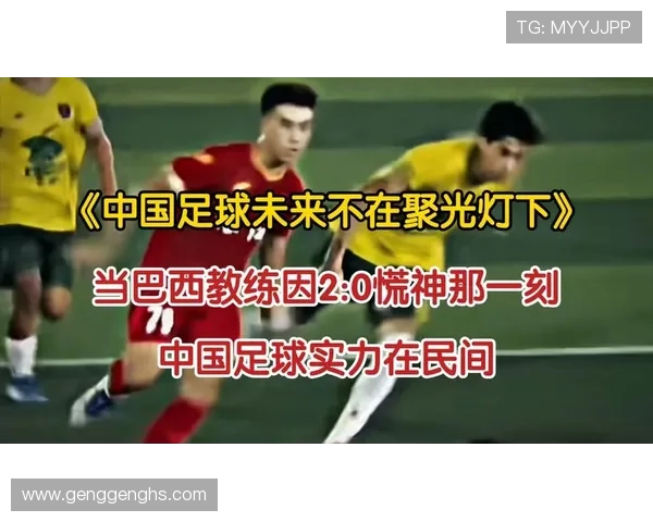 05后足球明星崛起他们如何改变未来足球的格局与风貌 05后足球明星崛起他们如何改变未来足球的格局与风貌