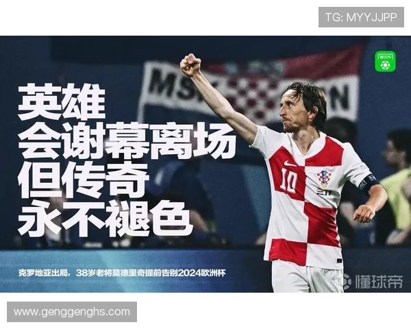克罗地亚足球明星的辉煌瞬间与传奇故事全景展示