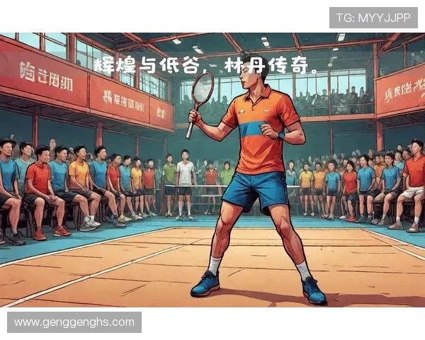 从零起步羽毛球意识提升全方位指南助你成为场上高手