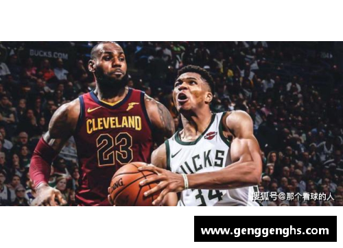 NBA场上挑衅与对抗：从历史角度深度分析其影响与演变