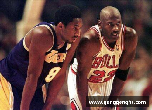 NBA黄金一代：传奇球星与现代篮球演变的深刻影响